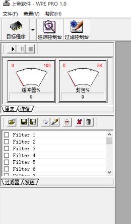 wpe中文版使用说明