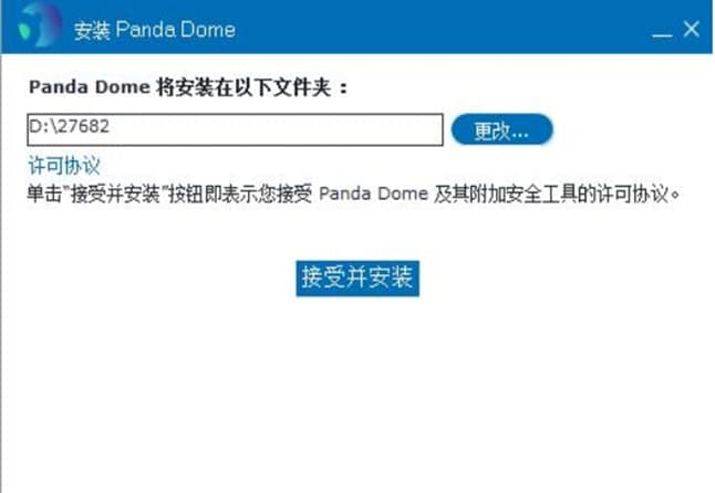 怎么使用熊猫杀毒软件