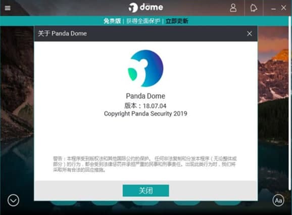 怎么使用熊猫杀毒软件