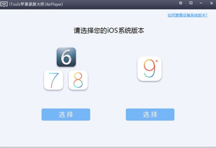 怎么使用苹果录屏大师