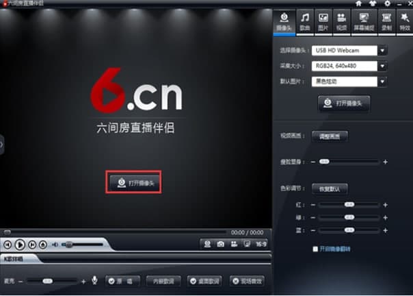 六间房直播伴侣官方下载