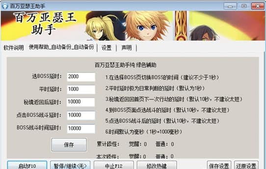 亚瑟王助手常见问题解答和功能介绍