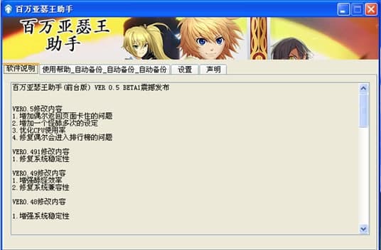 亚瑟王助手常见问题解答和功能介绍