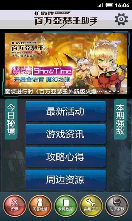 亚瑟王助手常见问题解答和功能介绍