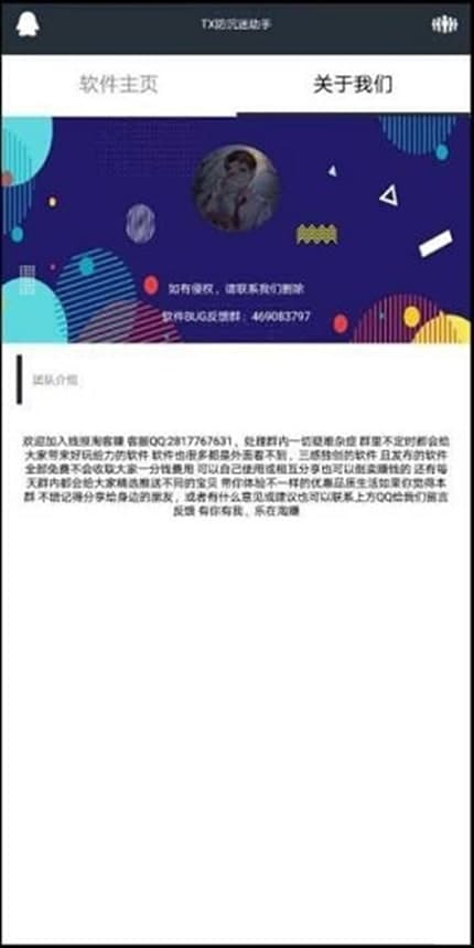 防沉迷工具简介和操作教程介绍