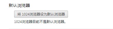 1024浏览器官方下载详情介绍