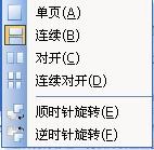 CAJViewer阅读器显示模式设置教学