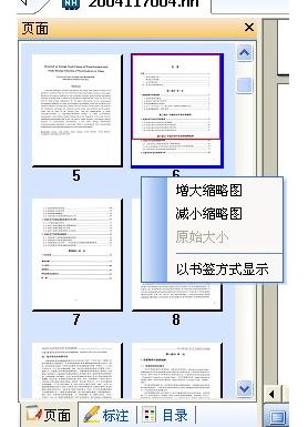 CAJViewer阅读器显示模式设置教学