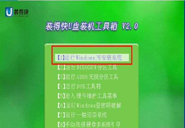 怎么使用装得快U盘启动制作工具