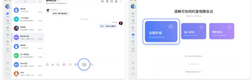 百度如流日程会议设置图文教学