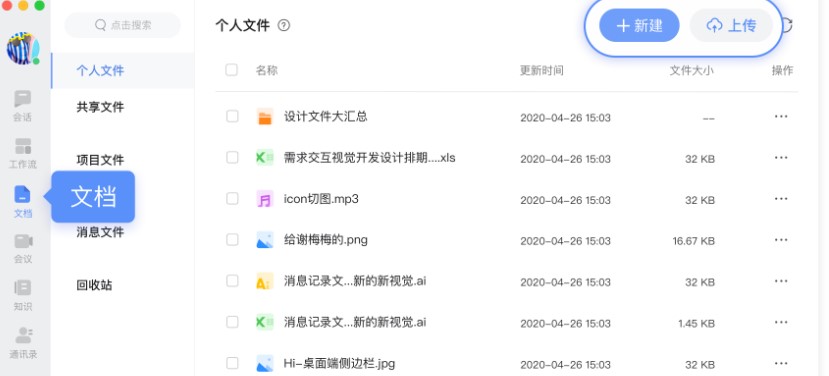 百度如流日程会议设置图文教学