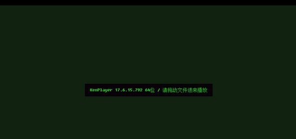KenPlayer播放器官方下载详情介绍