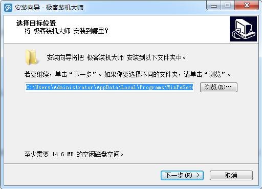 极客装机大师电脑版功能特点安装步骤