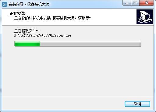 极客装机大师电脑版功能特点安装步骤