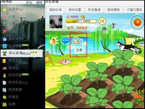 QQ农场伴侣软件简介和特点介绍
