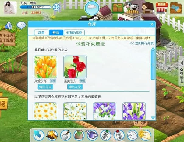 QQ农场伴侣软件简介和特点介绍