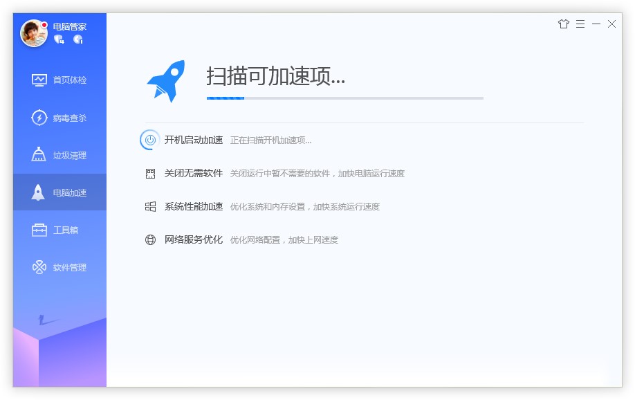 腾讯电脑管家电脑加速图文教学