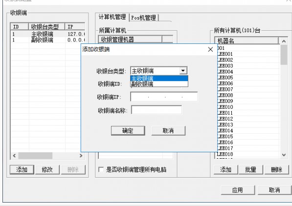 万象网管ol收银端官方下载使用帮助