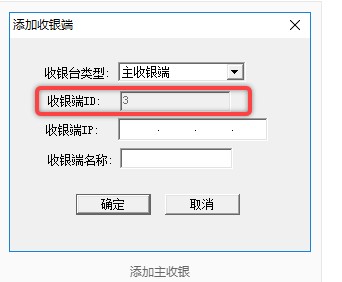 万象网管ol收银端官方下载使用帮助