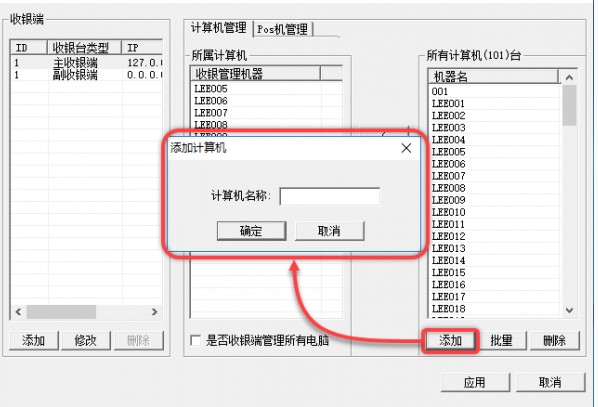 万象网管ol收银端官方下载使用帮助