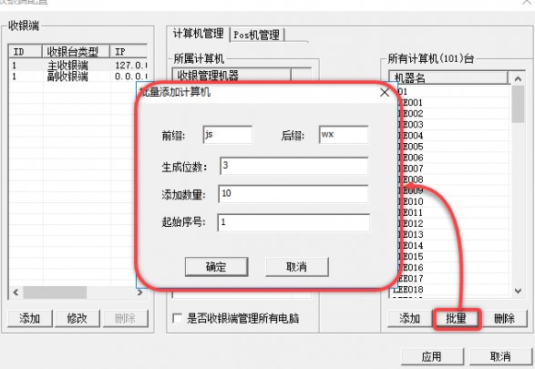 万象网管ol收银端官方下载使用帮助