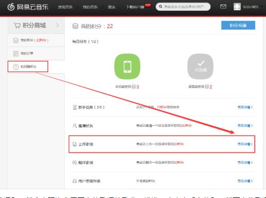 网易云音乐电脑版下载使用图文教学