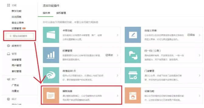 微师官方版课程推送使用教学