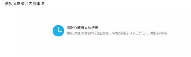 微师官方版课程推送使用教学
