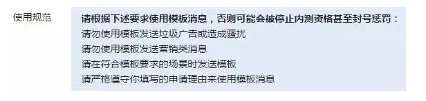微师官方版课程推送使用教学