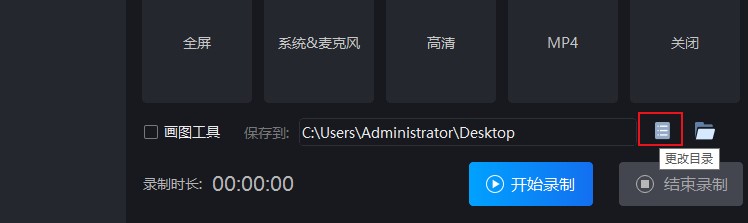 迅捷屏幕录像工具下载图文使用教学