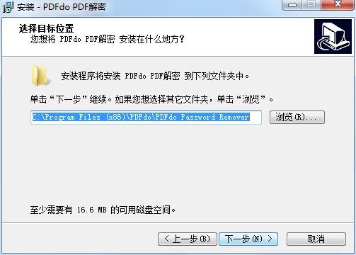PDFdo Password Remover功能特点安装教学