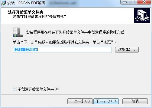PDFdo Password Remover功能特点安装教学