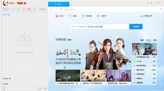 迅雷9官方下载使用常见问题解答