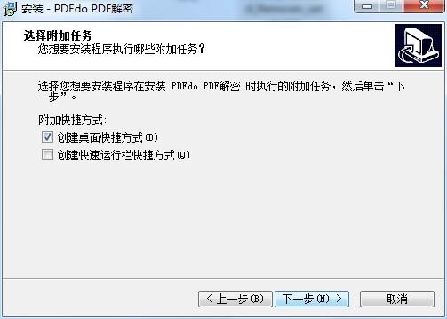 PDFdo Password Remover功能特点安装教学