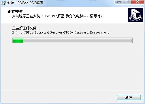 PDFdo Password Remover功能特点安装教学