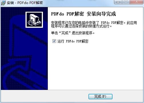 PDFdo Password Remover功能特点安装教学
