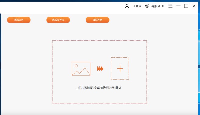 云橙苹果HEIC转JPG转换器下载使用帮助