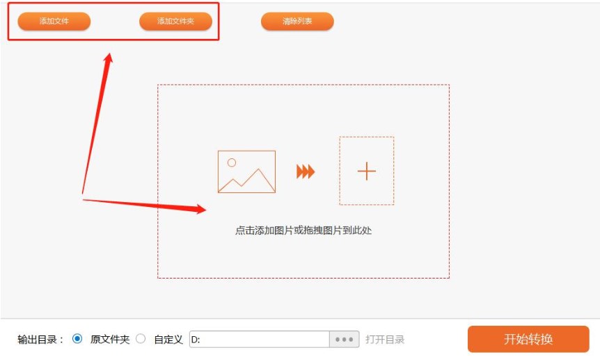 云橙苹果HEIC转JPG转换器下载使用帮助