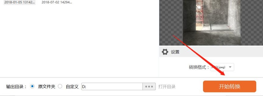 云橙苹果HEIC转JPG转换器下载使用帮助