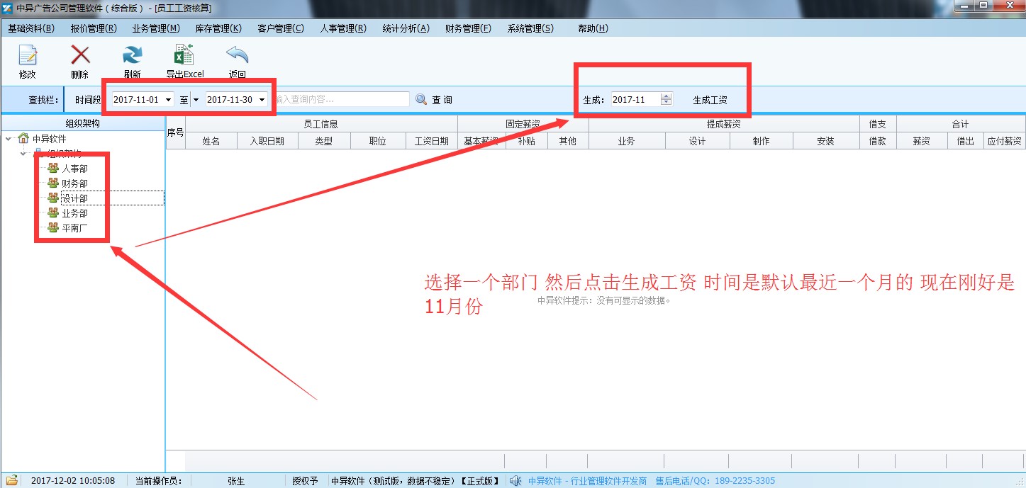 中异广告公司管理软件下载使用帮助