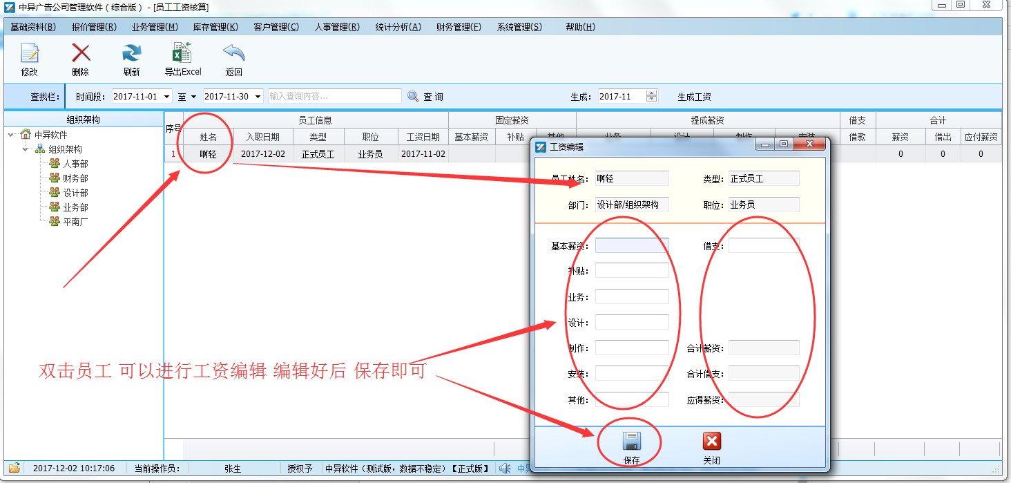 中异广告公司管理软件下载使用帮助