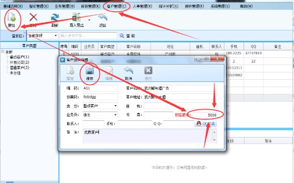 中异广告公司管理软件下载使用帮助