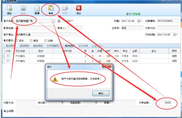 中异广告公司管理软件下载使用帮助