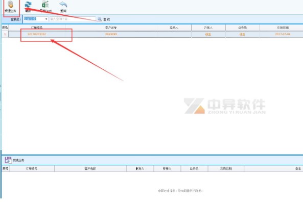 中异广告公司管理软件下载使用帮助