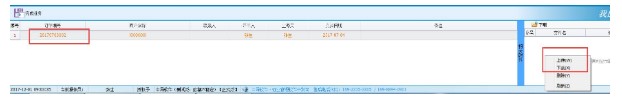 中异广告公司管理软件下载使用帮助