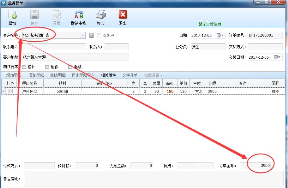 中异广告公司管理软件下载使用帮助