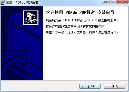 PDFdo Password Remover功能特点安装教学