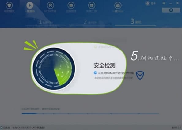360刷机助手安装教程和功能特点介绍