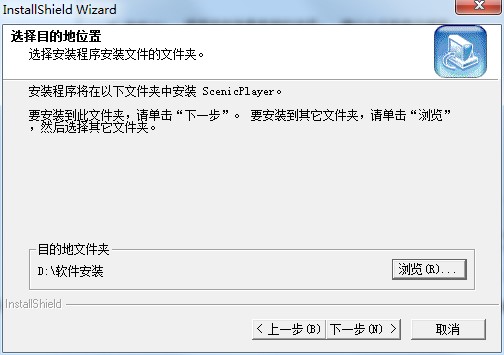 Scenicplayer电脑版下载安装教学