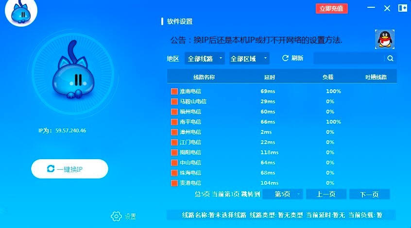 代理猫IP自动更换器电脑版安装教程详细介绍